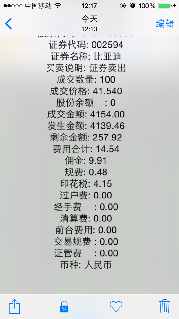 股票交易佣金收取标准，证券账户开户哪家的费率低