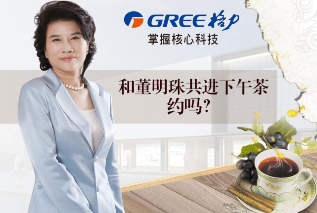 董明珠属相，董明珠属相是什么