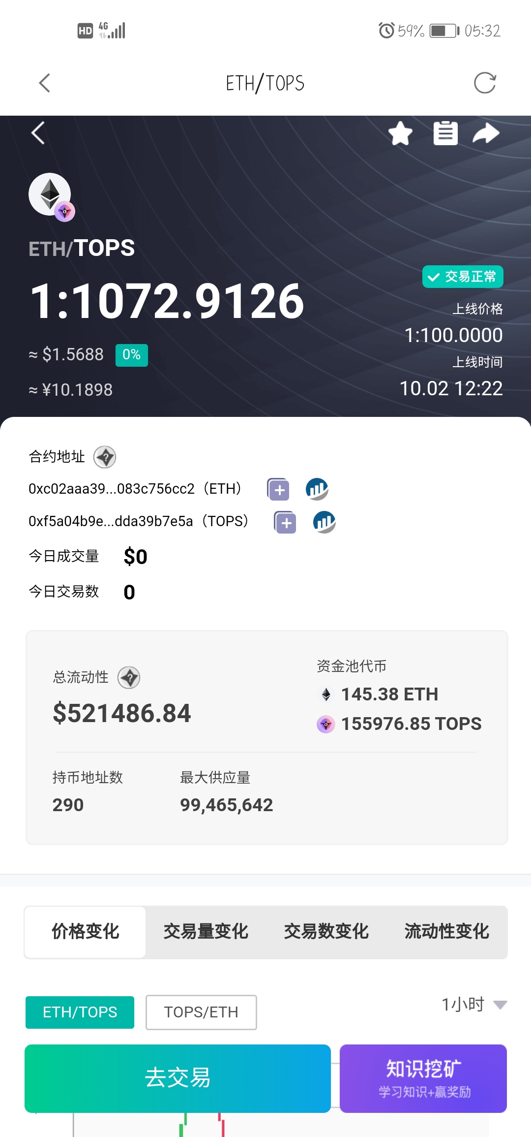 uni币官方下载，uni币app下载