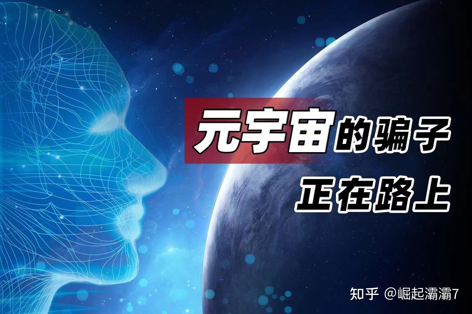 元宇宙虚拟币，元宇宙虚拟币代码