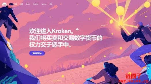 kraken交易所注册，kraken交易平台上当的有没有