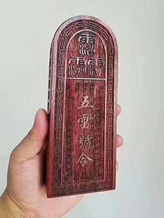 五雷神咒口诀，咒语大全 慎用