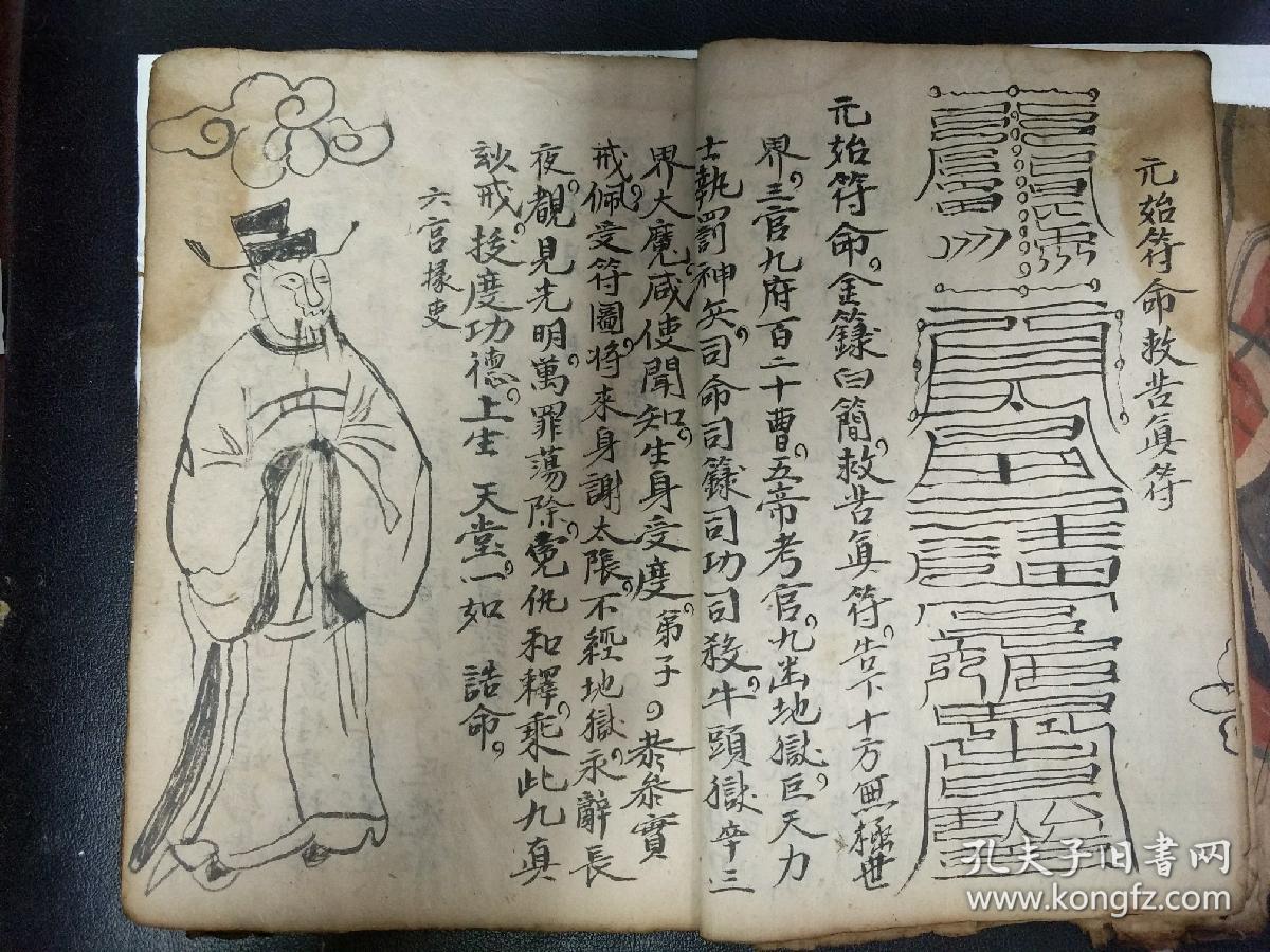 五雷神咒口诀，咒语大全 慎用