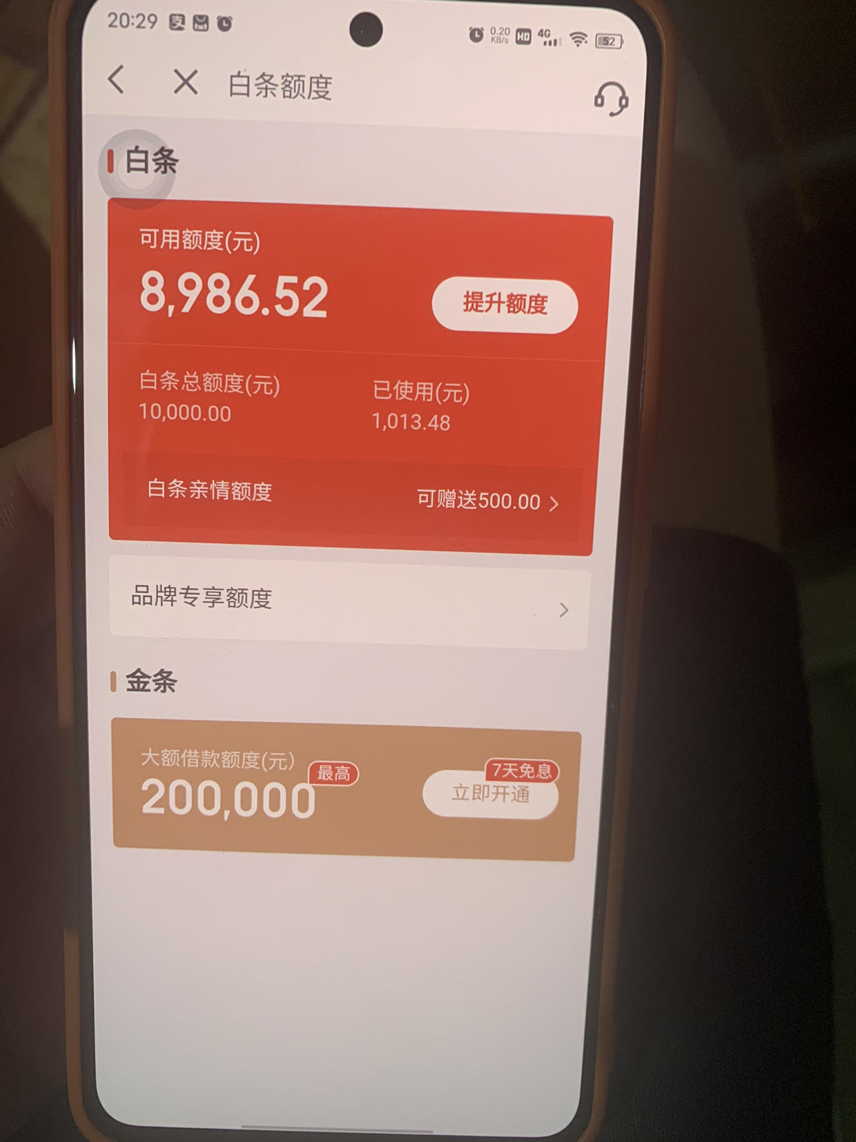 京东白条开不了，京东白条开不了是不是征信不行
