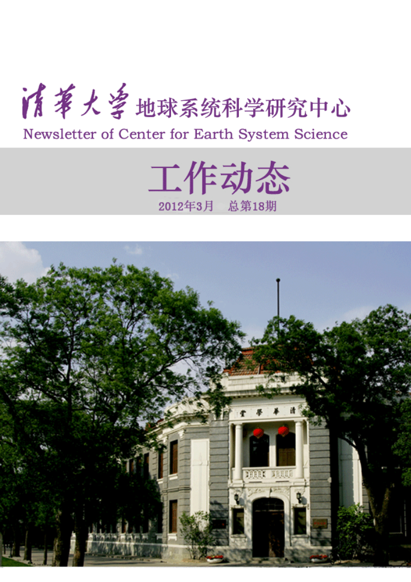 清华大学选课系统，清华大学选课系统简介