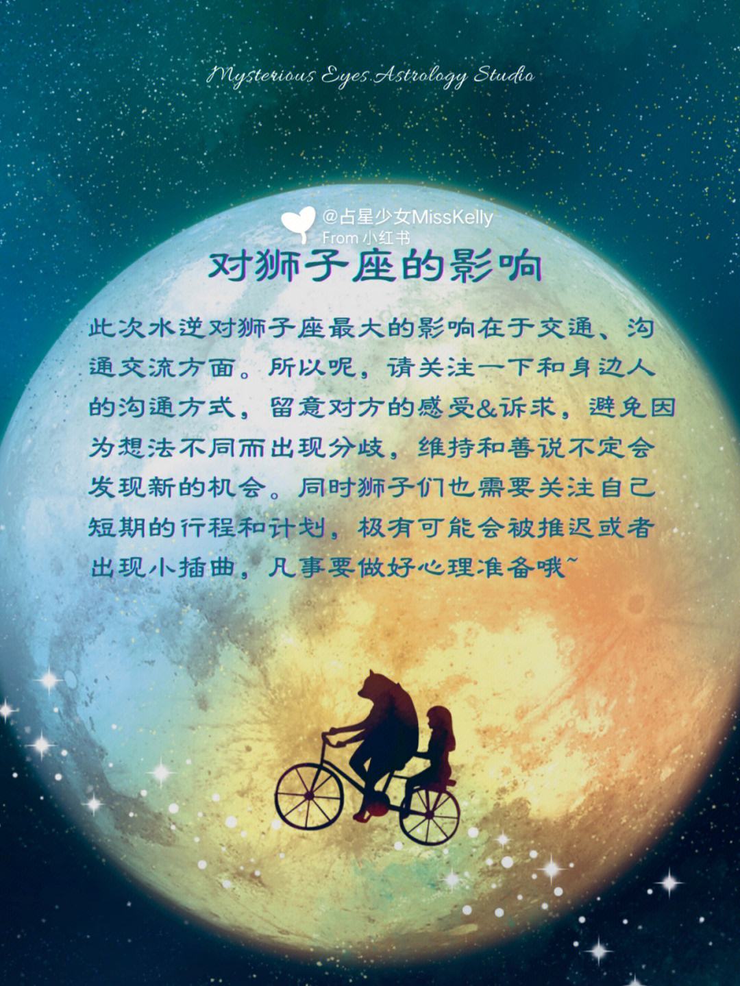 关于天蝎座与狮子座的信息