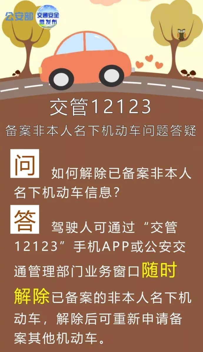 12123交管官网查询电话，12123交管官网查询电话多少