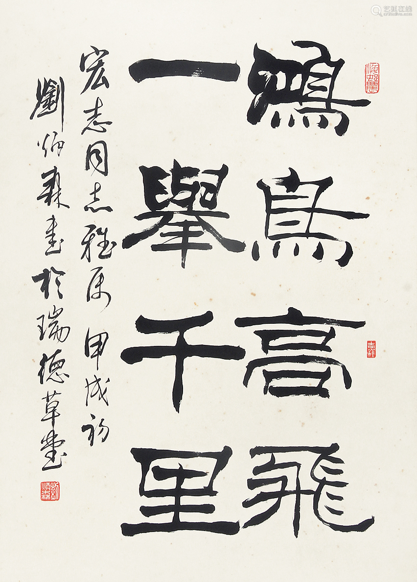 刘炳森隶书，刘炳森隶书教学视频