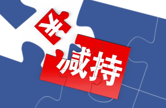 减持公告反而上涨，减持公告后涨停原因