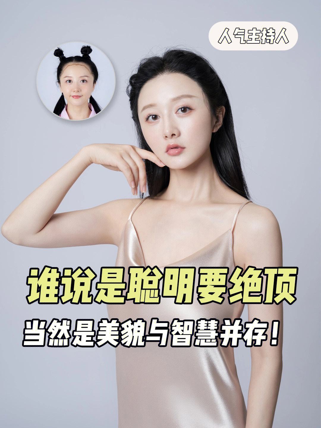 智慧与美貌并存，才华与美貌并存的句子