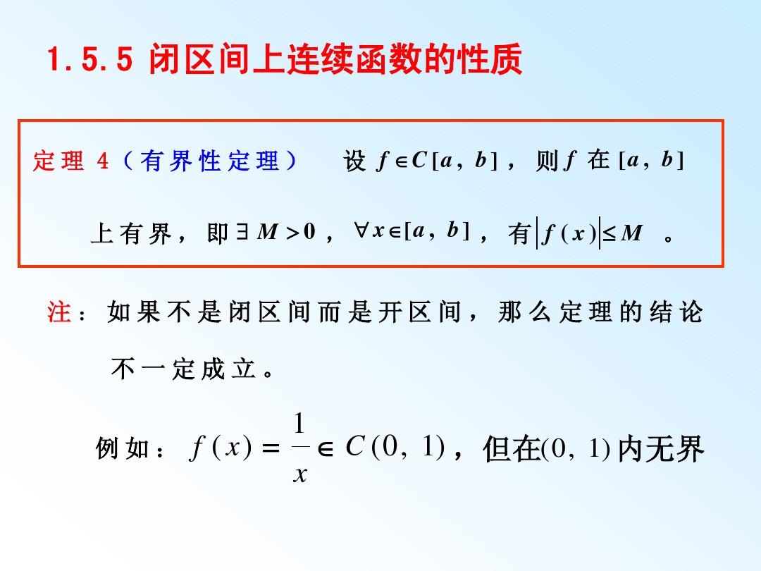函数间断点，函数间断点的分类及判断方法