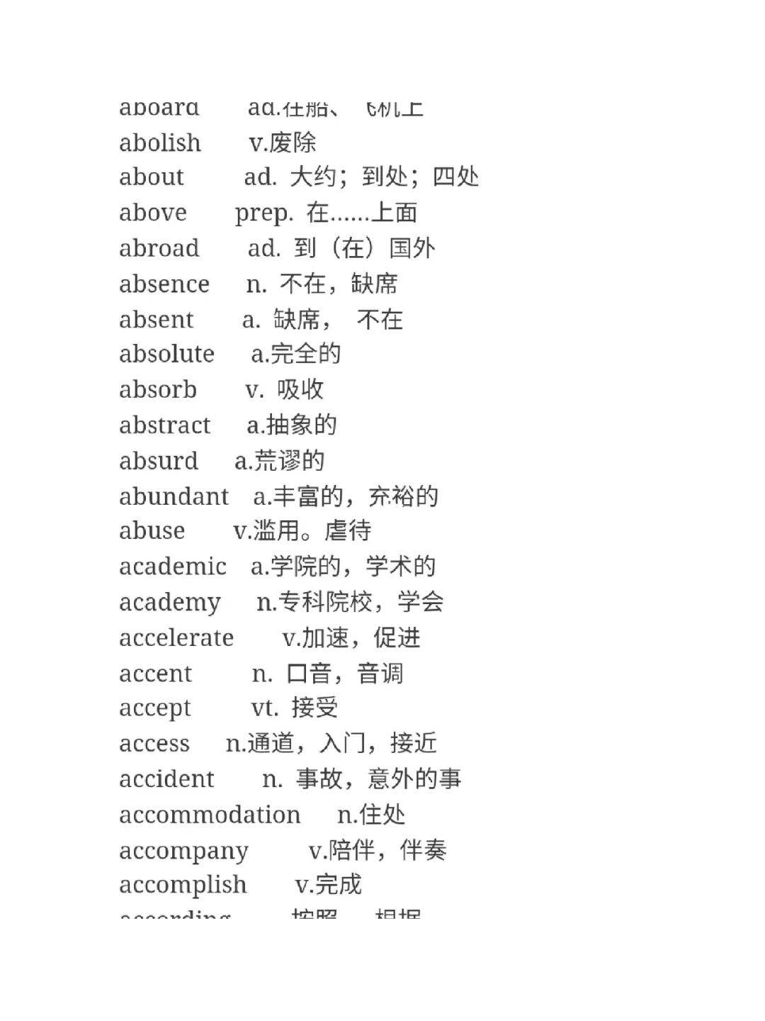 高考英语词汇必备3500，高考英语3500词汇表电子版免费
