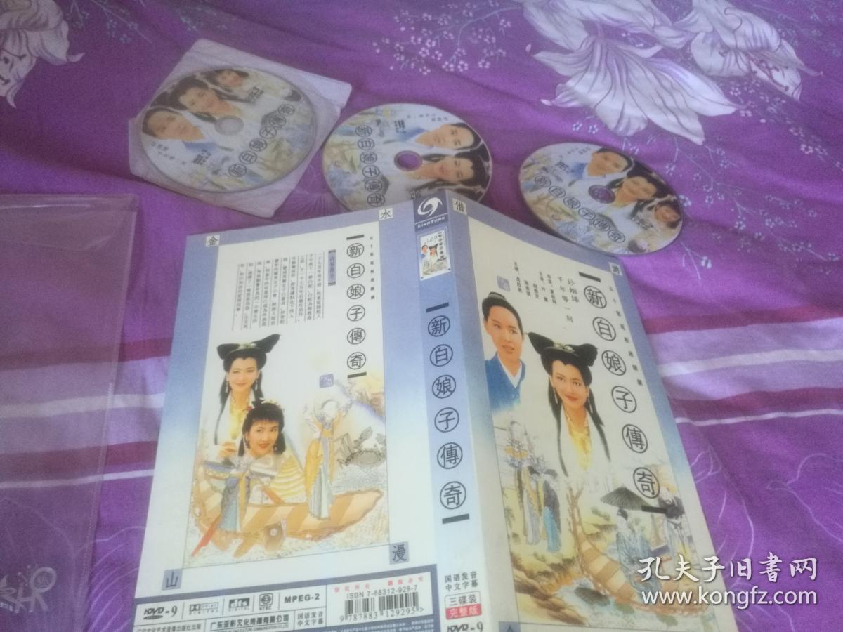 新白娘子传奇歌词，新白娘子歌曲10首