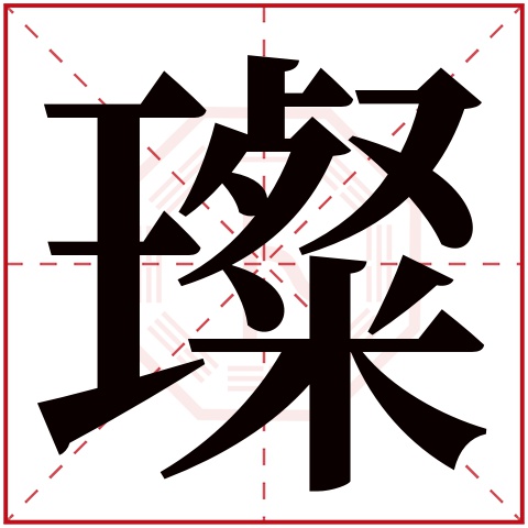 洪字五行属什么，康熙字典洪字五行属什么