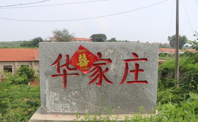 郭徐流毒，郭徐流毒思想清理对照检查