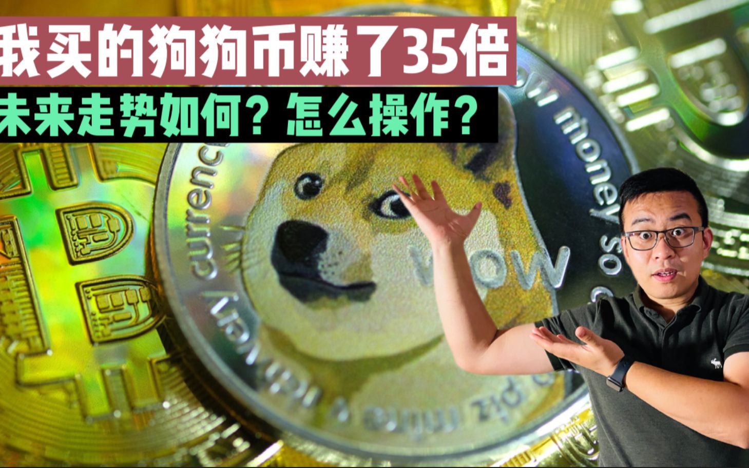 狗狗币今年走势，狗狗币2021今日行情