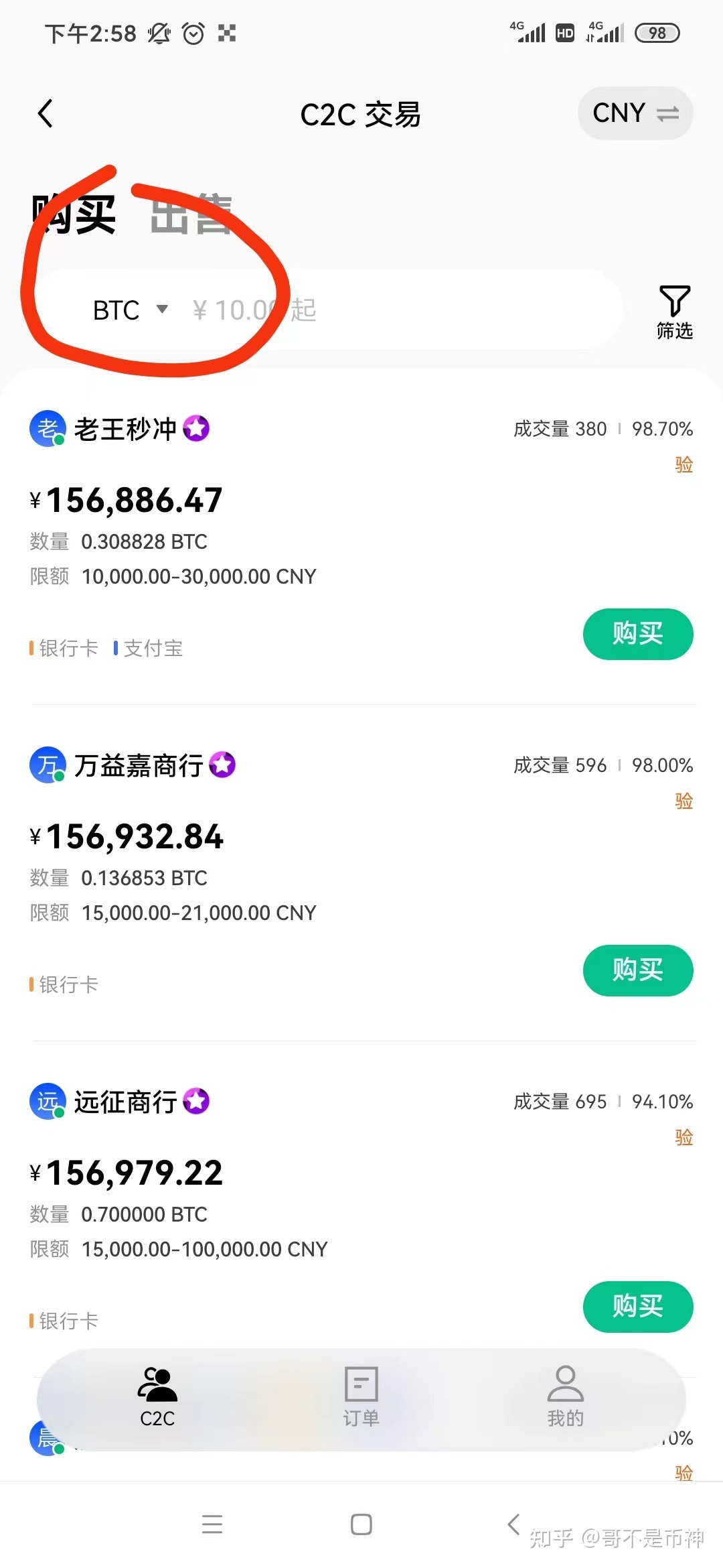我想买比特币可以让别人帮我充吗，我想买比特币可以让别人帮我充吗安全吗
