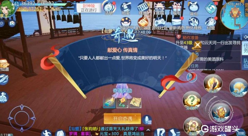 奇遇任务，奇遇任务消耗多少三界功绩