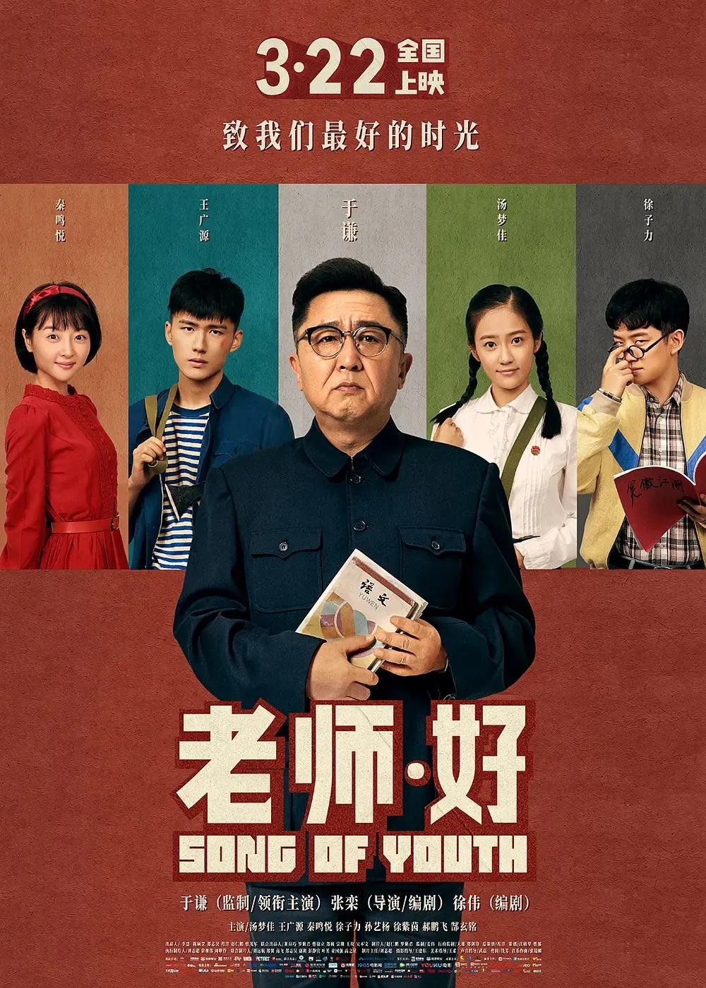 好看的校园电影，好看的校园电影2022