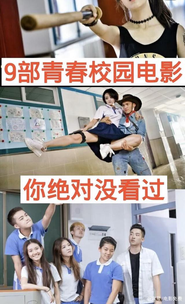 好看的校园电影，好看的校园电影2022