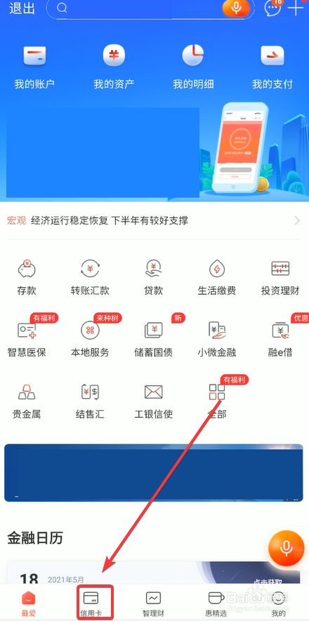 信用卡怎么使用和还款，信用卡逾期了怎么跟银行协商解决