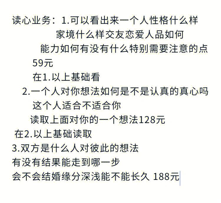 水晶球读心术，水晶球读心术手机版