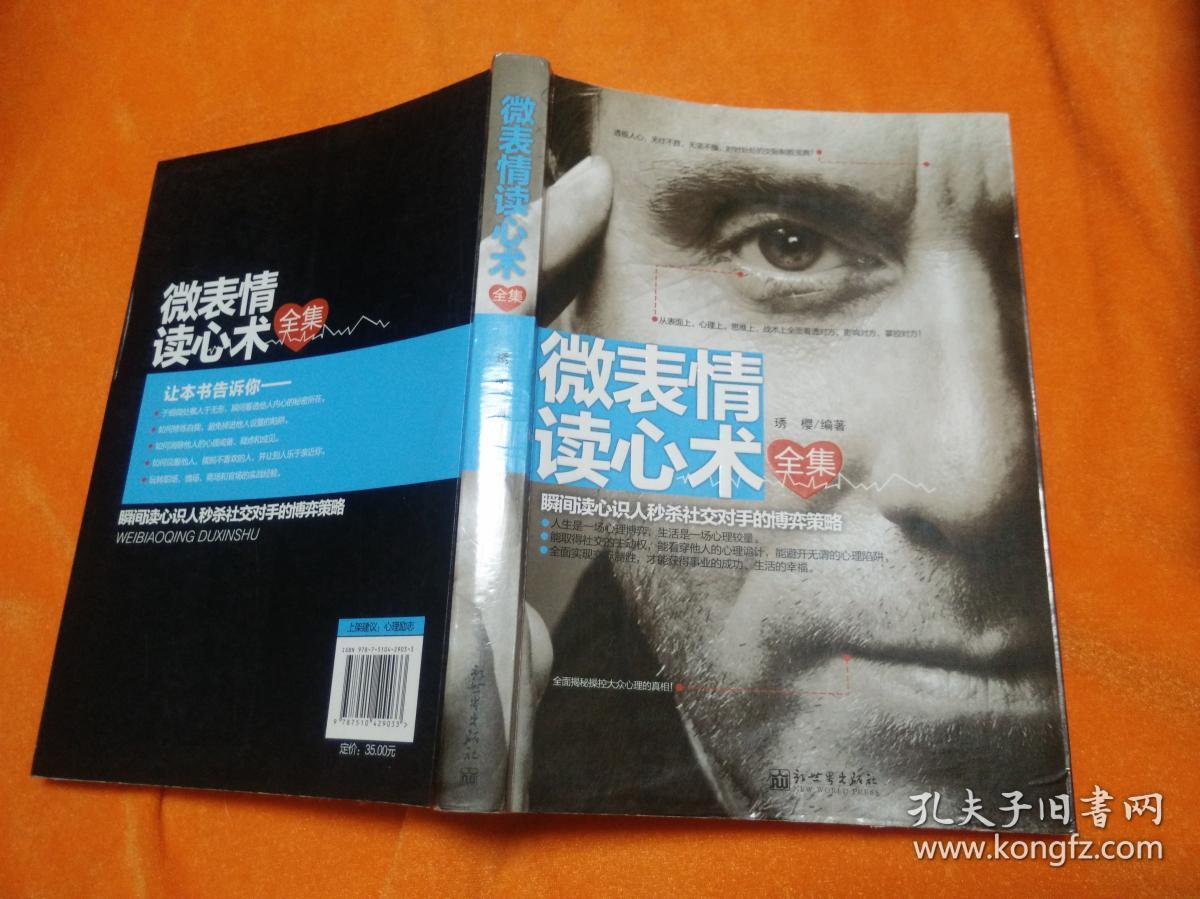 水晶球读心术，水晶球读心术手机版