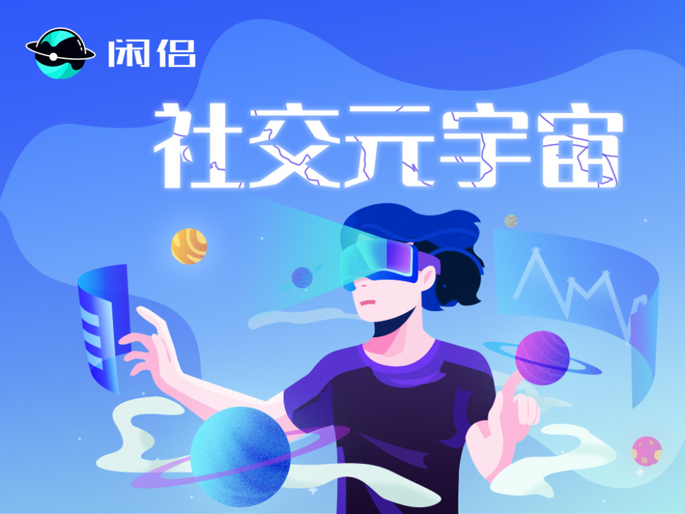 元宇宙新闻，元宇宙新闻与传播