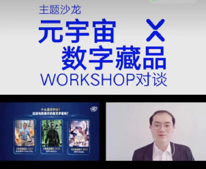 元宇宙新闻，元宇宙新闻与传播
