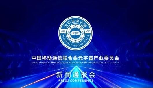 元宇宙新闻，元宇宙最新消息
