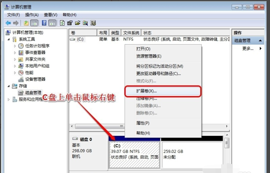 win7怎么分盘，win7怎么分盘大小怎么算