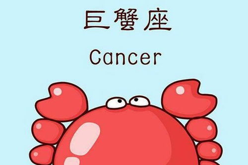 白羊女和巨蟹男，白羊女和巨蟹男能走到最后吗