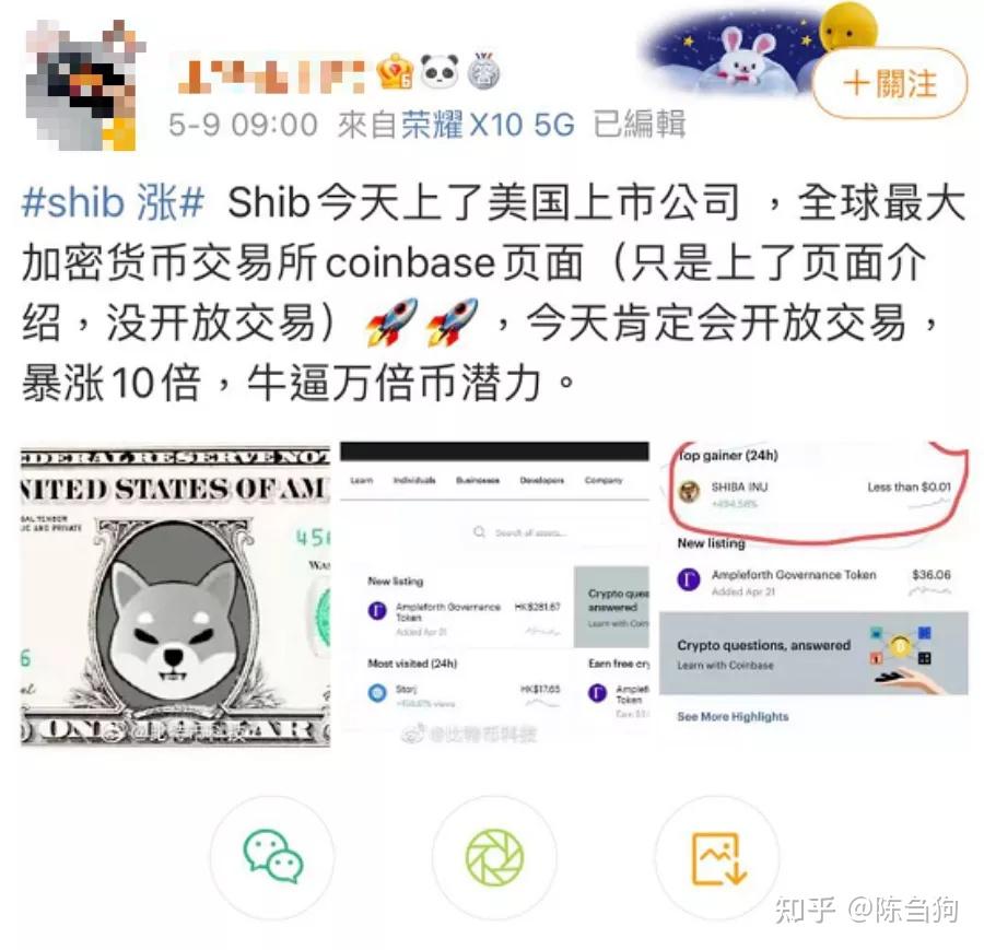 屎币在哪个交易所，屎币在哪里买卖交易