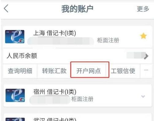 开户网点怎么填写，银行卡开户网点怎么填写