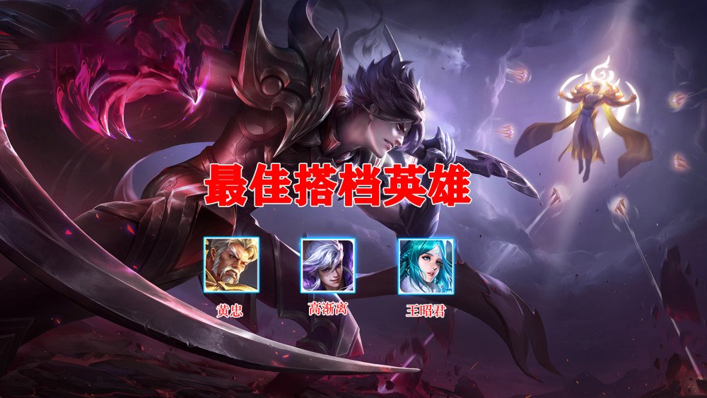 白起怎么玩，s30白起怎么玩