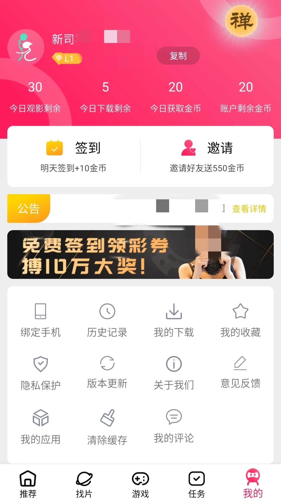 关于币赢网官网app的信息