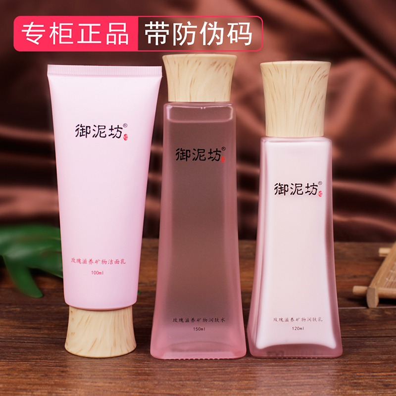 御泥坊旗舰店，御泥坊旗舰店和御泥坊面膜专卖店