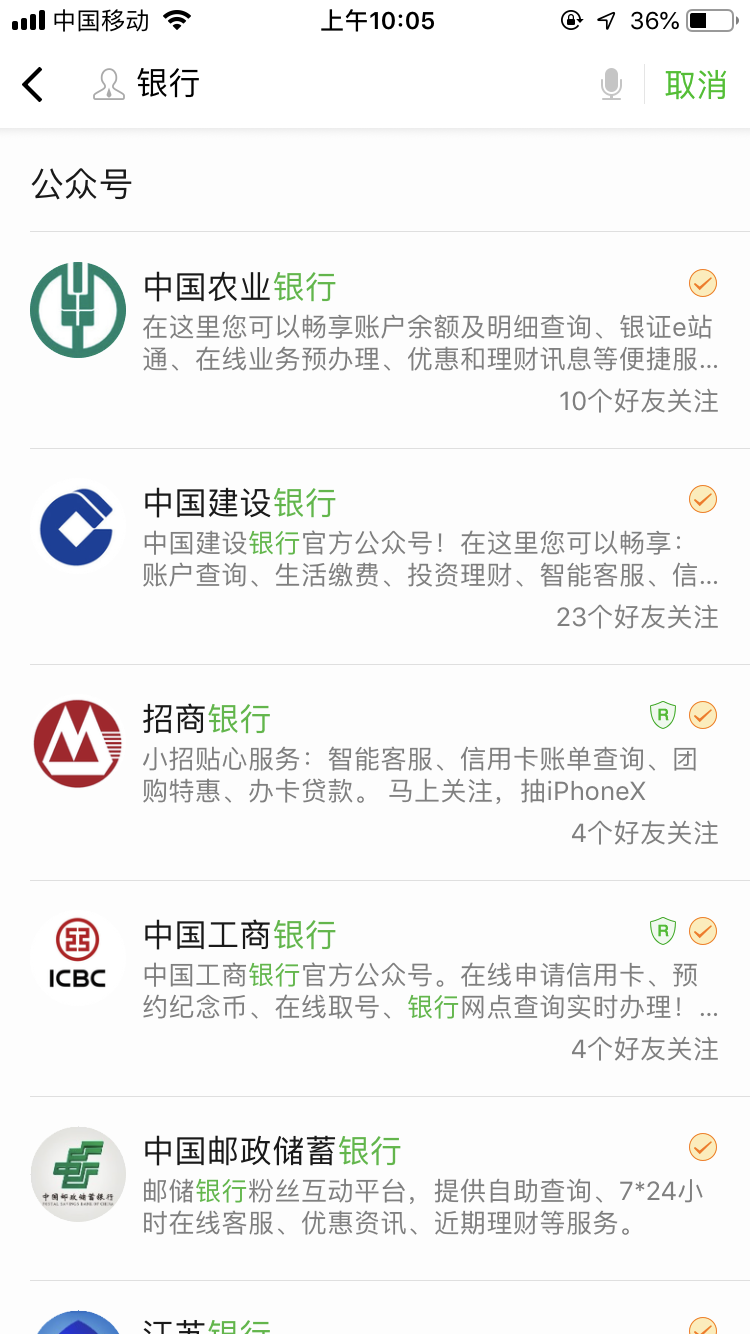 查银行卡余额，查银行卡余额是不是哪个银行都可以