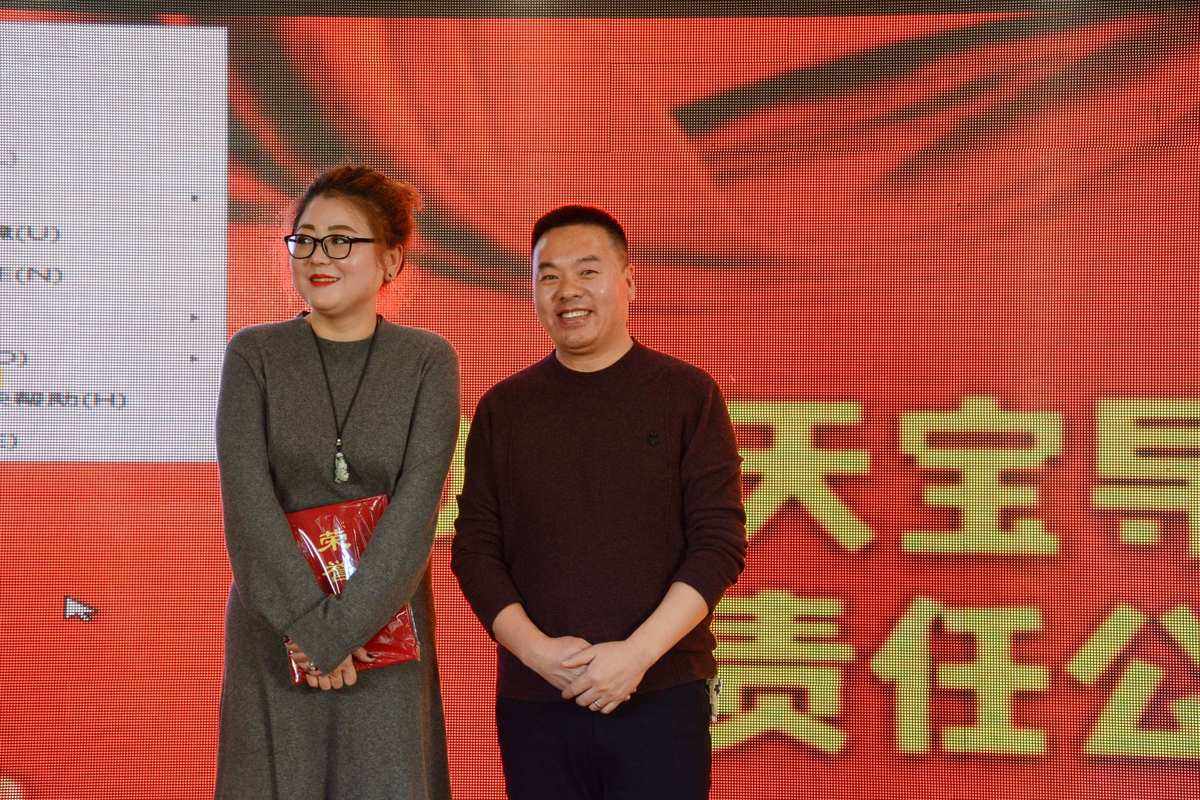 天宝公司，窑街煤电天宝公司