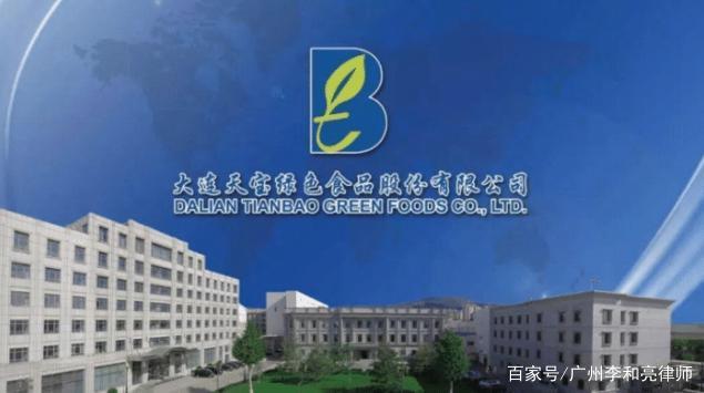 天宝公司，窑街煤电天宝公司