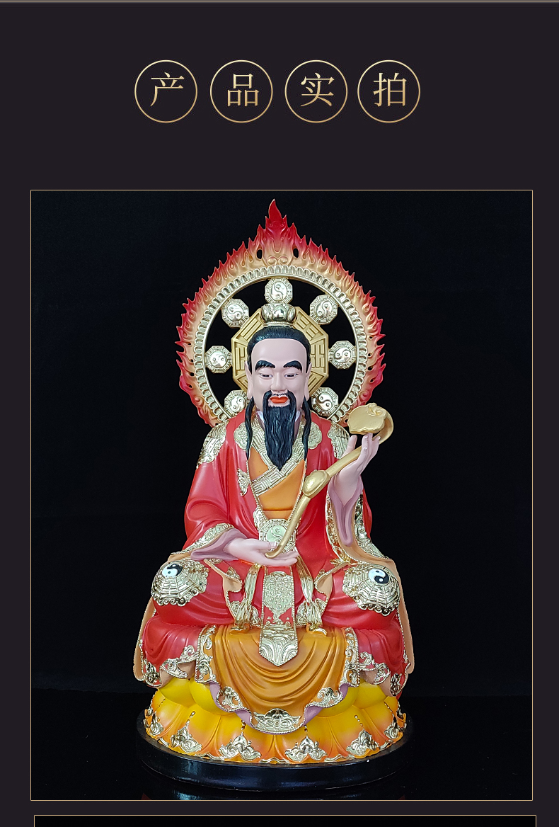 三清道，三清道祖