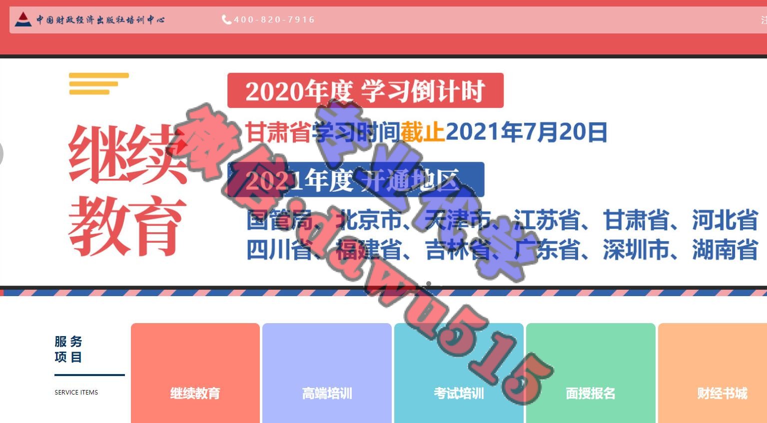 2021年广东公需课科技创新现状与发展趋势，2021年广东省公需课科技创新现状与发展趋势答案