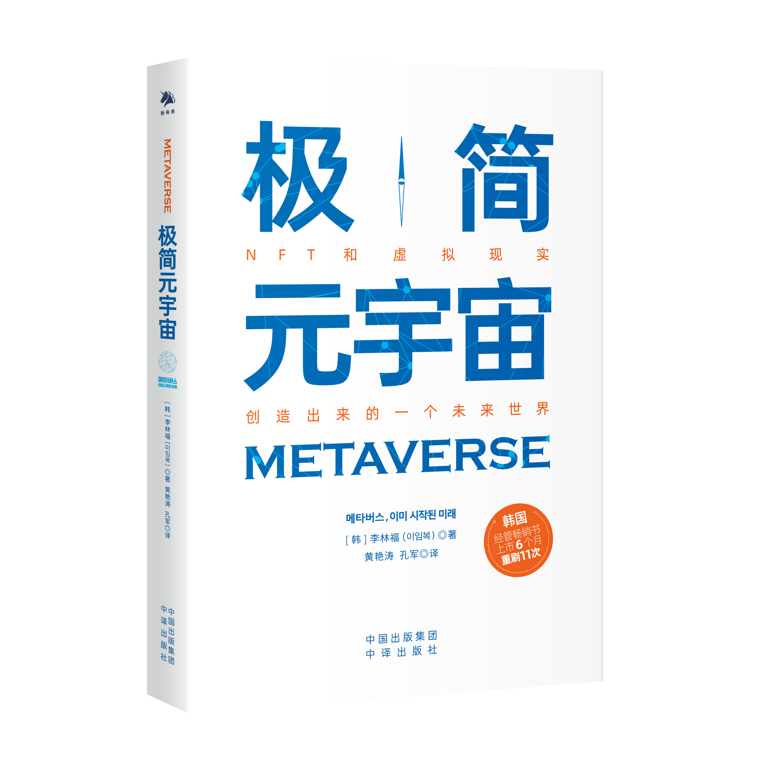metaverse元宇宙，metaverse元宇宙钢琴谱