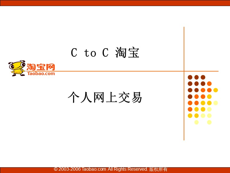 c2c交易平台是什么意思，c2c模式的交易流程是什么