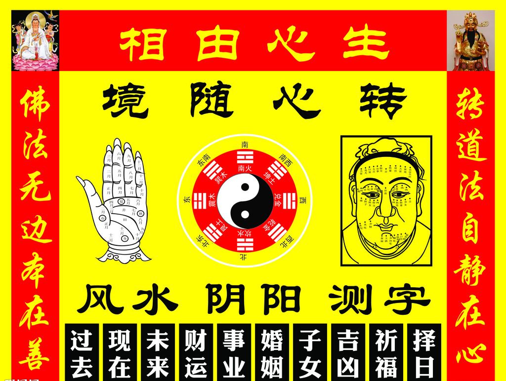 算日子，算日子吉日怎么算