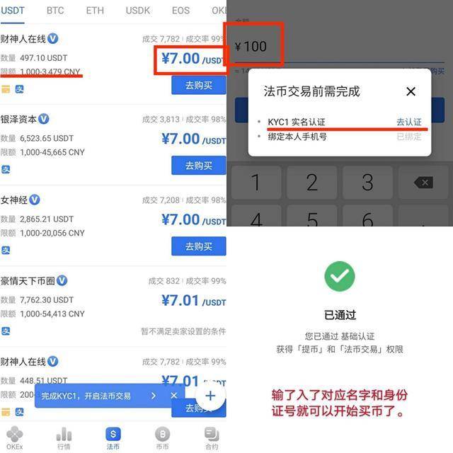 虚拟币交易平台开发价格，虚拟币交易平台app排行