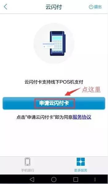 云闪付限额，云闪付限额五千破解