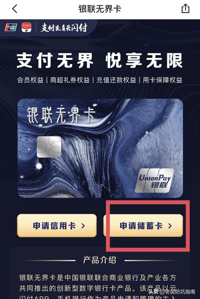 云闪付限额，云闪付限额五千破解