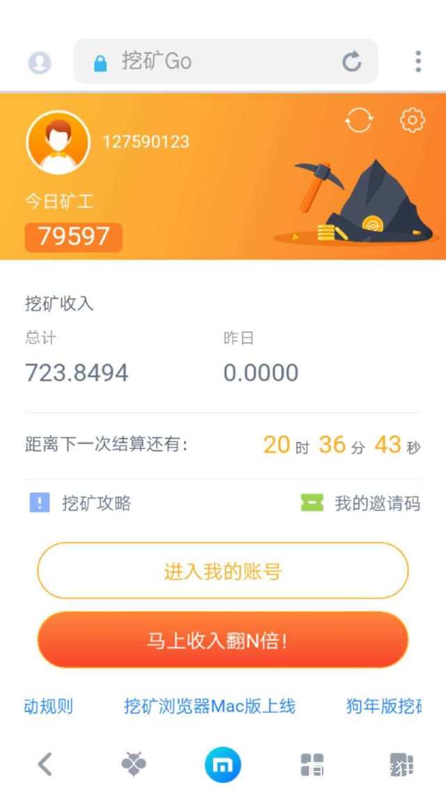 手机区块链挖矿，手机区块链挖矿赚钱吗