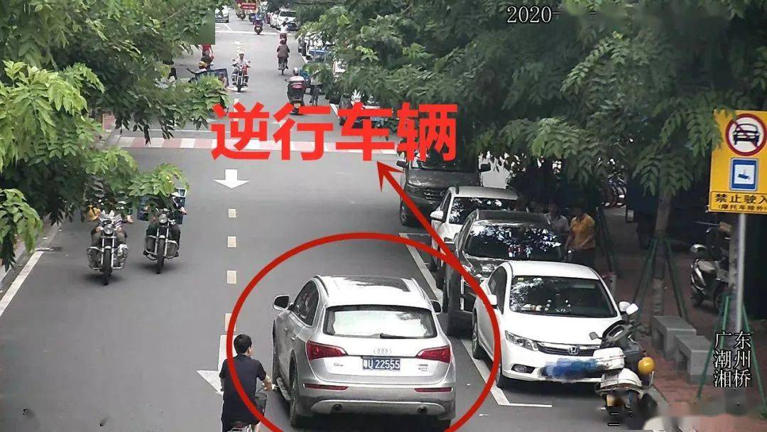 闯禁行，闯禁行怎么处罚